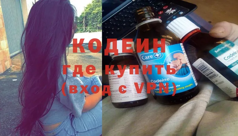 сайты даркнета телеграм  Санкт-Петербург  Codein Purple Drank  магазин  наркотиков 